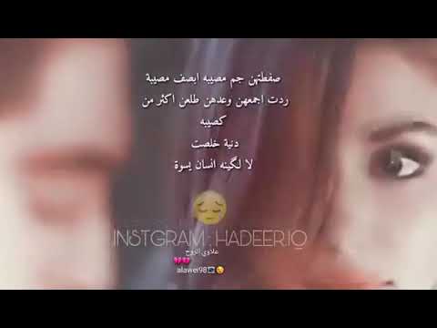 اجمل حالات الوتساب صارلك يومين ما عاجبني