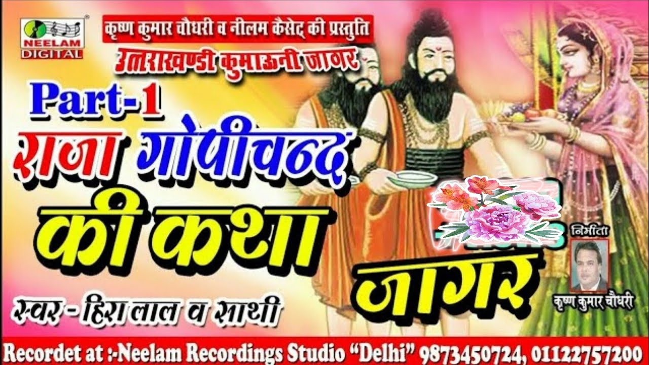 #कुमाऊंनी