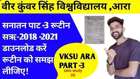 #vksu part 3 exam 2018-21 | Zero Study 05 | Vksu ने जारी किया Exam Time Tabll  Part 3 Exam इस दिन से
