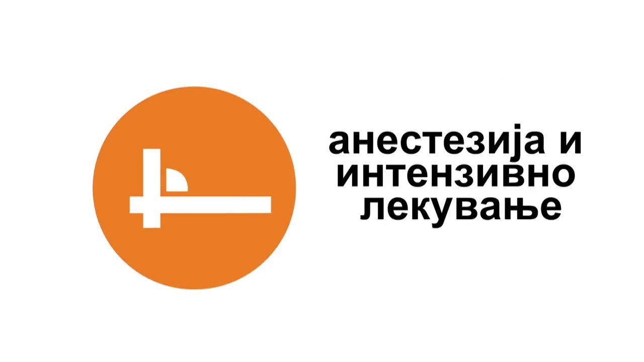 Ремедика прва општа болница - Каде што здравјето се раѓа