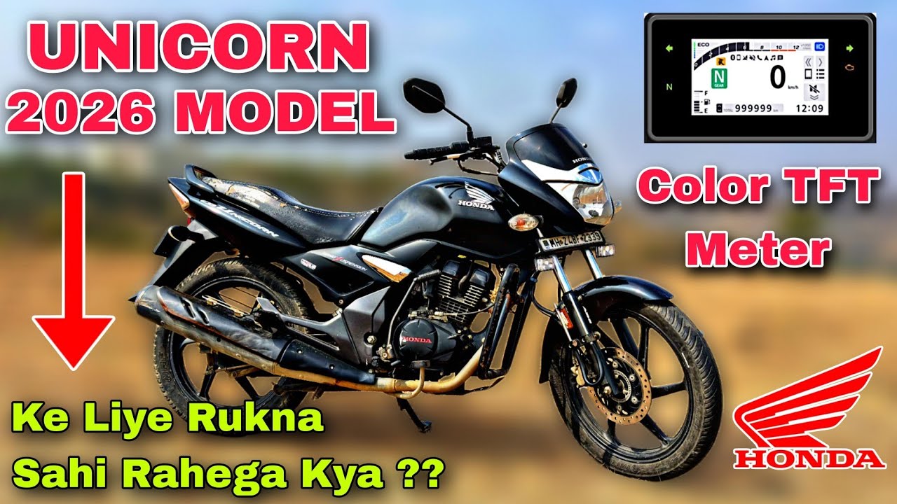 Honda Unicorn 2026 Model Ke Liye Rukna Sahi Rahega Kya | A2R Motoride