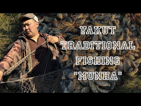 Yakut traditional summer fishing 'Munha' / Якутская традиционная летняя рыбалка «Мунха»