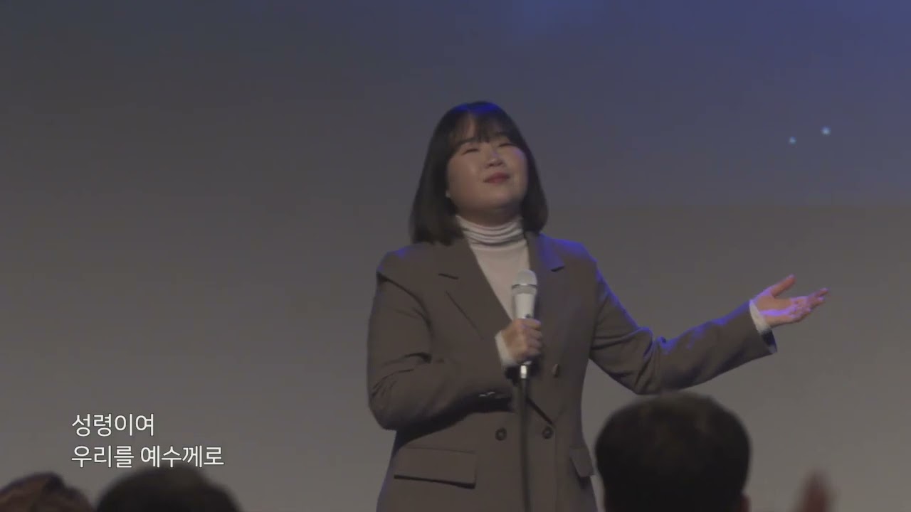 영원한사귐으로 - POD Worship (권태연간사)  