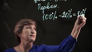 Нахождение числа по его процентам. Практическая часть - решение задачи. 5 класс.