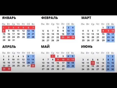 Утверждены праздничные и выходные дни в 2024 году