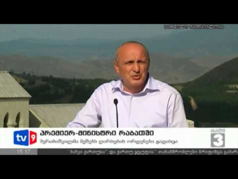 ახალი 3 | პრემიერი რაბათში | 17.08.12