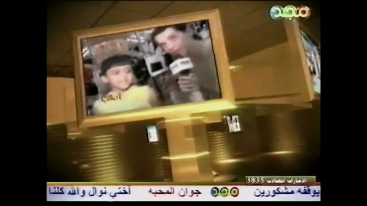 فاصل عدنا - فاصل كانت فكرة نبتت بذرة [قديم ونادر] ¦ قناة مجد للأطفال ١٤٢٩ هـ