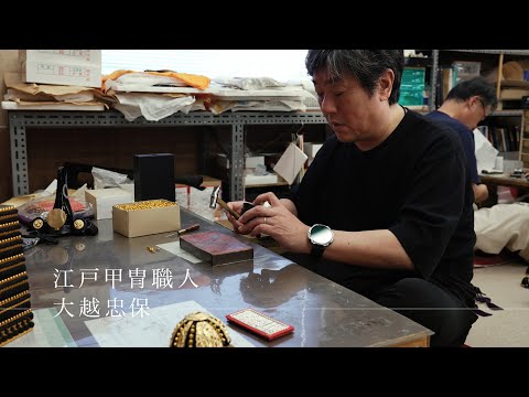 Edo Armor Craftsman thumbnail