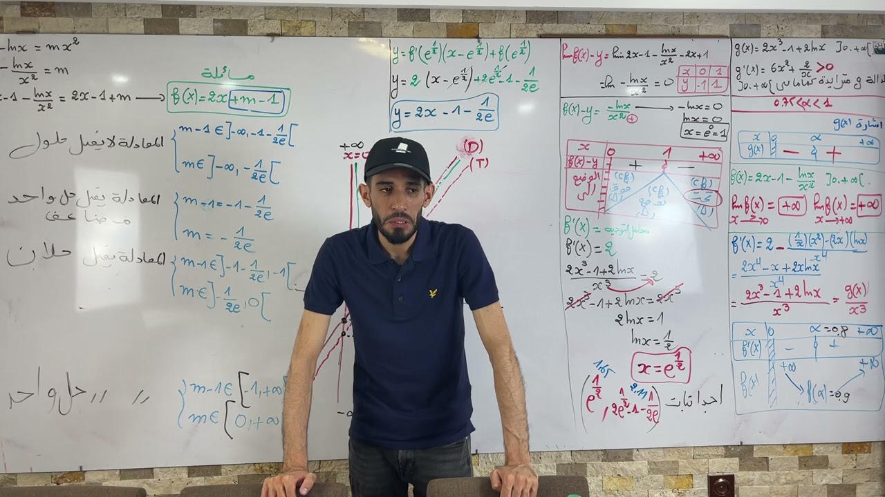 برانامج اليوم في اليوتوب لشعبة تسيير