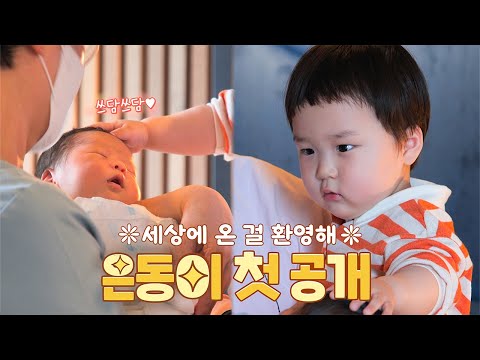 슈퍼맨이 돌아왔다 484회 티저 - 펜싱국대 김준호 아빠 <strong>순둥이</strong> 은우네 [슈퍼맨이 돌아왔다/The Return of Superman] | KBS 방송