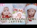 【日本語吹き替え】なんてこった！赤ちゃんの心の声が家族全員に聞こえちゃった！そしてなぜか幸運が次々と舞い込んでくる！！！！！#minidrama