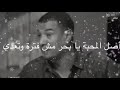 حالات واتس اب حزينة فراق خيانة هشام الجخ انا اصلي واخد ع الوجع 