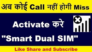 How to Activate Smart Dual SIM Feature ? screenshot 4