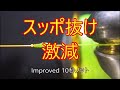 PEラインとリーダーの結び方・10秒ノット強化型スッポ抜けを激減