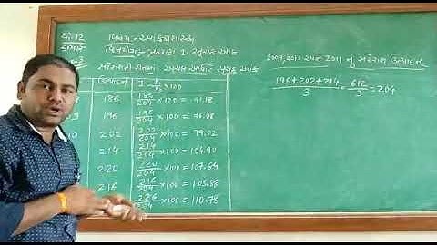 Std.12 stat part1 ch.1 suchak aank