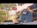 【mushroom編】藤ヶ谷太輔の古着モノ語り〜新潟編〜