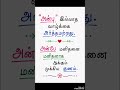ஒரு மனிதனை மனிதனா ஆக்குறது என்ன தெரியுமா? ❤️🥺 | மனசை தொடும் உண்மை #tnpsc#thirukkural#tamil#group4