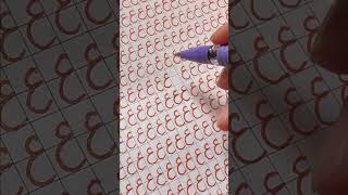 Learning the Arabic letter “ع” (ʿAyn) Next letter coming soon #art #relaxing #calligrphy