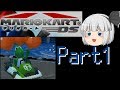 『レース』はしないマリオカートDS Part１【ゆっくり実況】(ミッションラン)