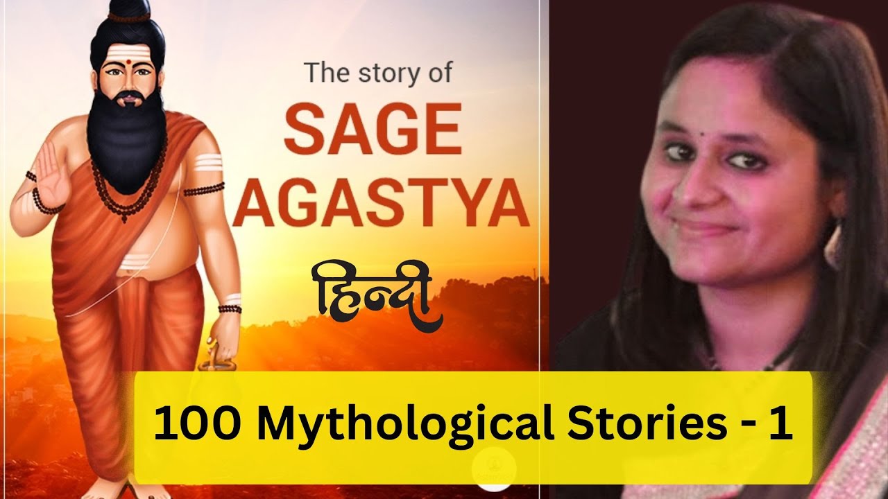 ऋषि अगस्त्य ने संसार को कैसे बचाया | Shiv ji and Rishi Agastya Story | 100 Mythological Stories - 1