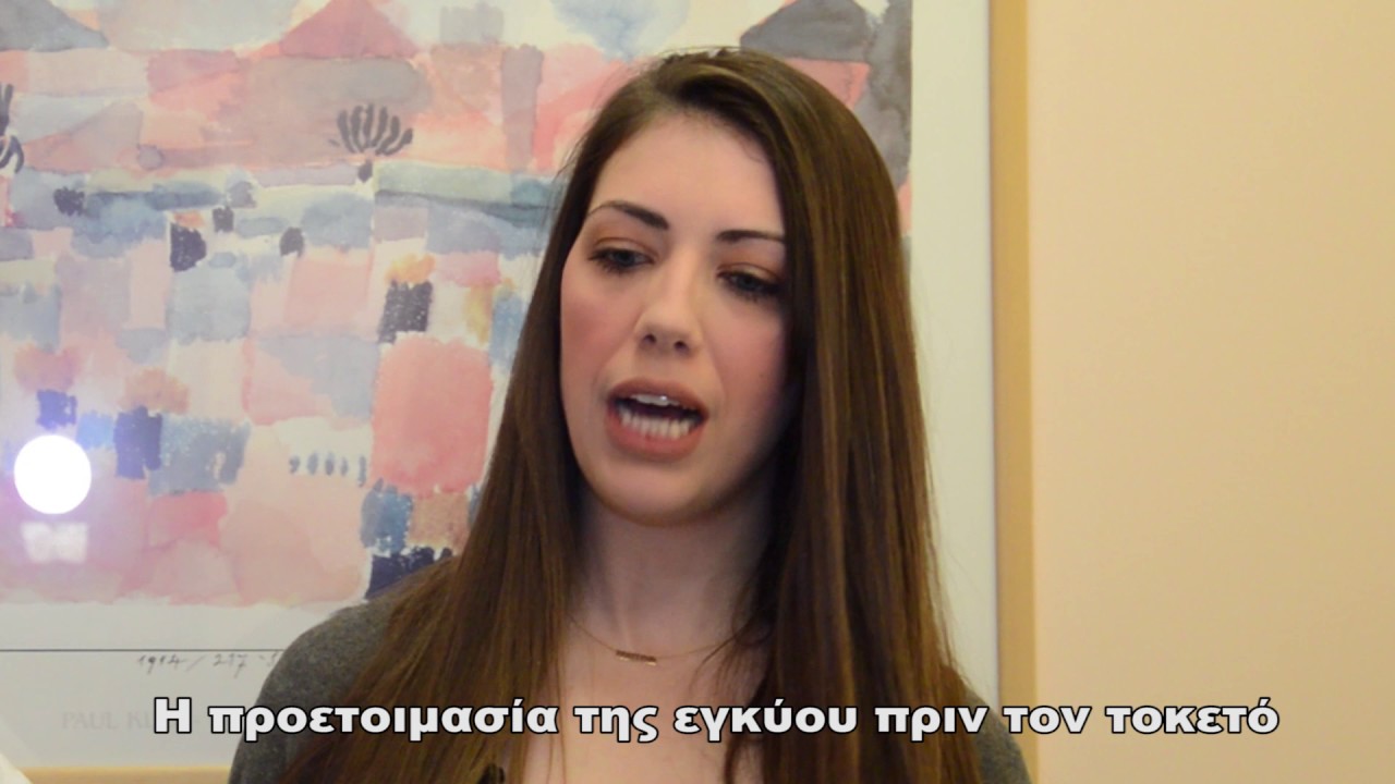 Η προετοιμασία της εγκύου πριν απο τον τοκετό