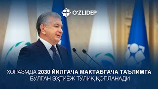 Хоразмда 2030 йилгача мактабгача таълимга бўлган эҳтиёж тўлиқ қопланади