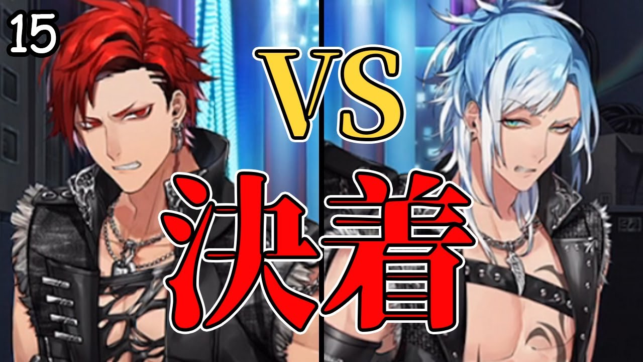 黒曜VS晶が決着！勝者は・・・「ブラスタ」#15 - YouTube