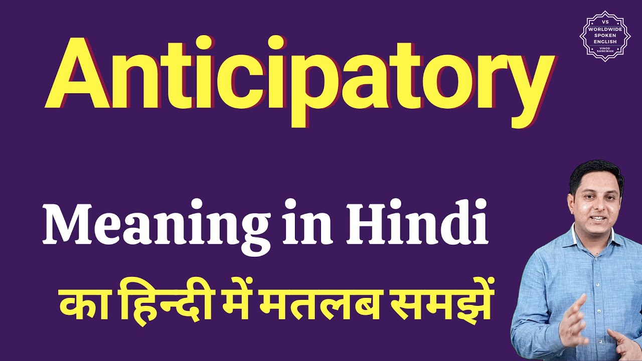 Anticipatory Meaning In Hindi Anticipatory Ka Kya Matlab Hota Hai Daily Use English Words Youtube