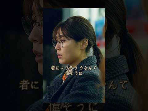 大人になっても知らないことがある #映画 #有村架純 #shorts #movie