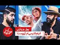 نقد و بررسی فیلم سینمایی پول و پارتی نقد و بررسی فیلم سینمایی پول و پارتی