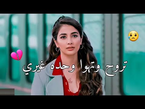 تروح وتهوا وحده غيري من عيوني دموع ادفعلك لو تموت ما ارجعلك أمل عبود فيديو كليب 2022