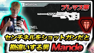 Mandeにとってセンチネルは近距離用！【Apex Legends】#Mande #Genburten #Taisheen #SCARZ