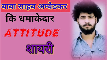 Jai bheem tik tok attitude status new Abhishek Kumar jatav