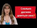Идеальная продолжительность секса для множественных оргазмов (99% мужчин этого не знают)