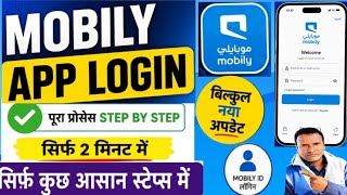 Mobily App login problem | Mobily app login | How to login to Mobily app | Mobily app registration screenshot 5