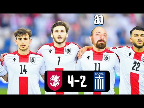 ევროპაზე გავედით !! გილოცავთ სულ ყველას 😍🇬🇪🇬🇪🇬🇪