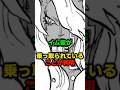 イム聖が悪魔に乗っ取られている事が判明#ワンピース #onepiece