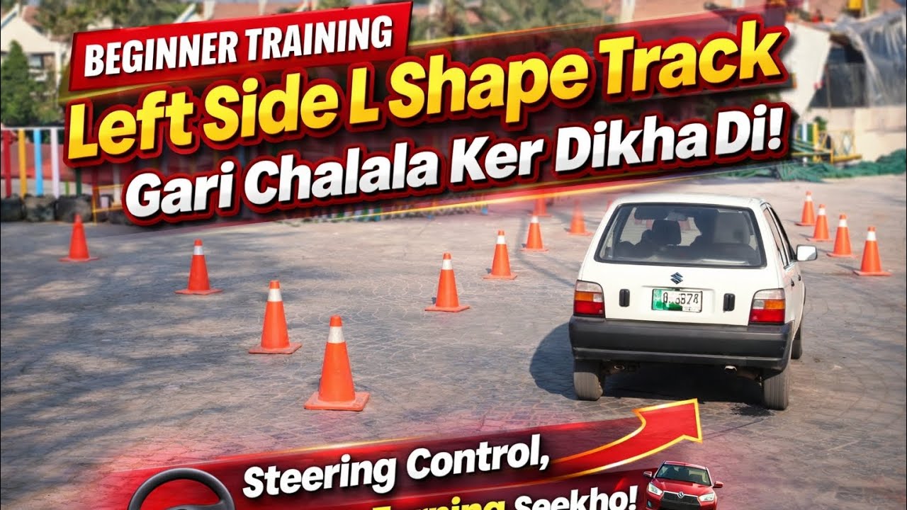 Left Side L Shape Track Practice | Beginner Driving Training 🚗 ...
