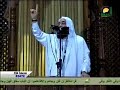 رحمه النبى بالاعداء للشيخ محمد حسان