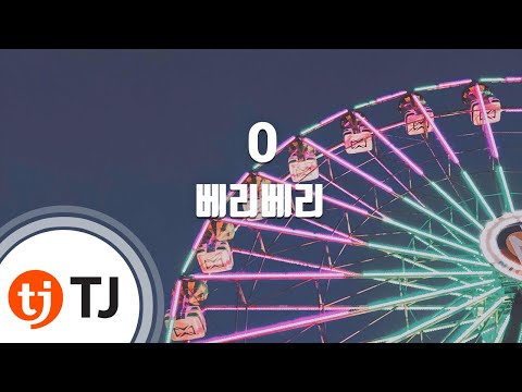[TJ노래방] O - 베리베리 / TJ Karaoke