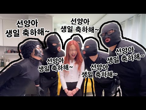 검은그림자로 선양이 생일 축하해 주기 ㅋㅋㅋㅋㅋㅋㅋㅋ