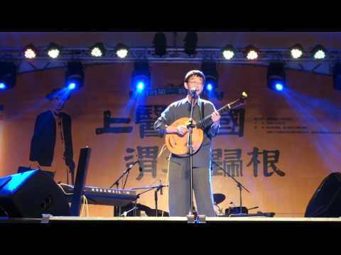 林生祥x大竹研—百年追求