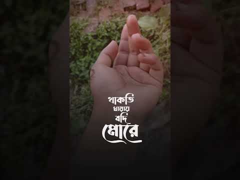 শর্ট ভিডিও 🥀♥️