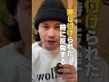 #子育て #イライラしない子育て #イヤイヤ期 #子育てに関して #不登校 #自己肯定感 #発達障害
