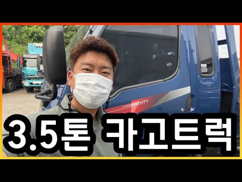 이 마이티 3.5톤 슈퍼캡 170마력 요소수 들어가지 않는 마지막 모델 중고화물차