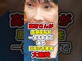 【高市さんさすがです‼️】高市さんが原潜保有をついに実現一歩手前で進め日本の有権者大絶賛　#高市早苗　#原子力潜水艦 #ゆっくり解説　#国防　#トランプ大統領 #韓国　#中国　#高橋洋一