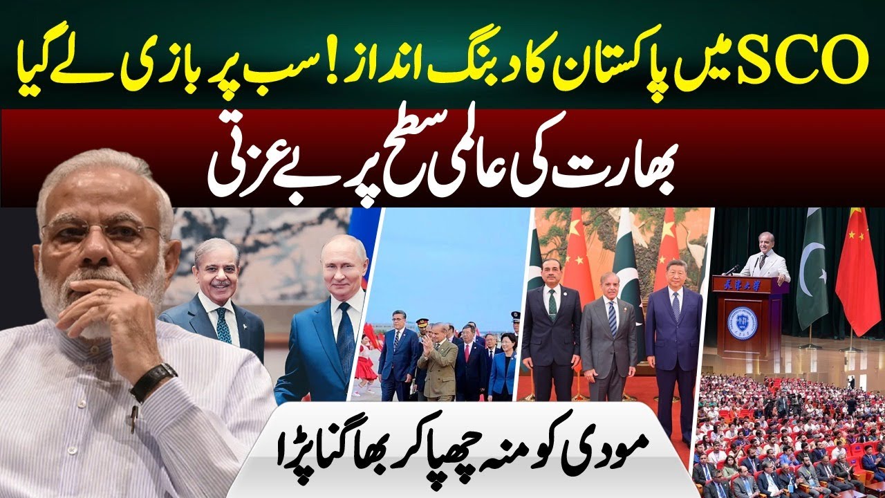 Pakistan Dominates SCO Summit | India Embarrassed on Global Stage | Modi Walks Away Silently