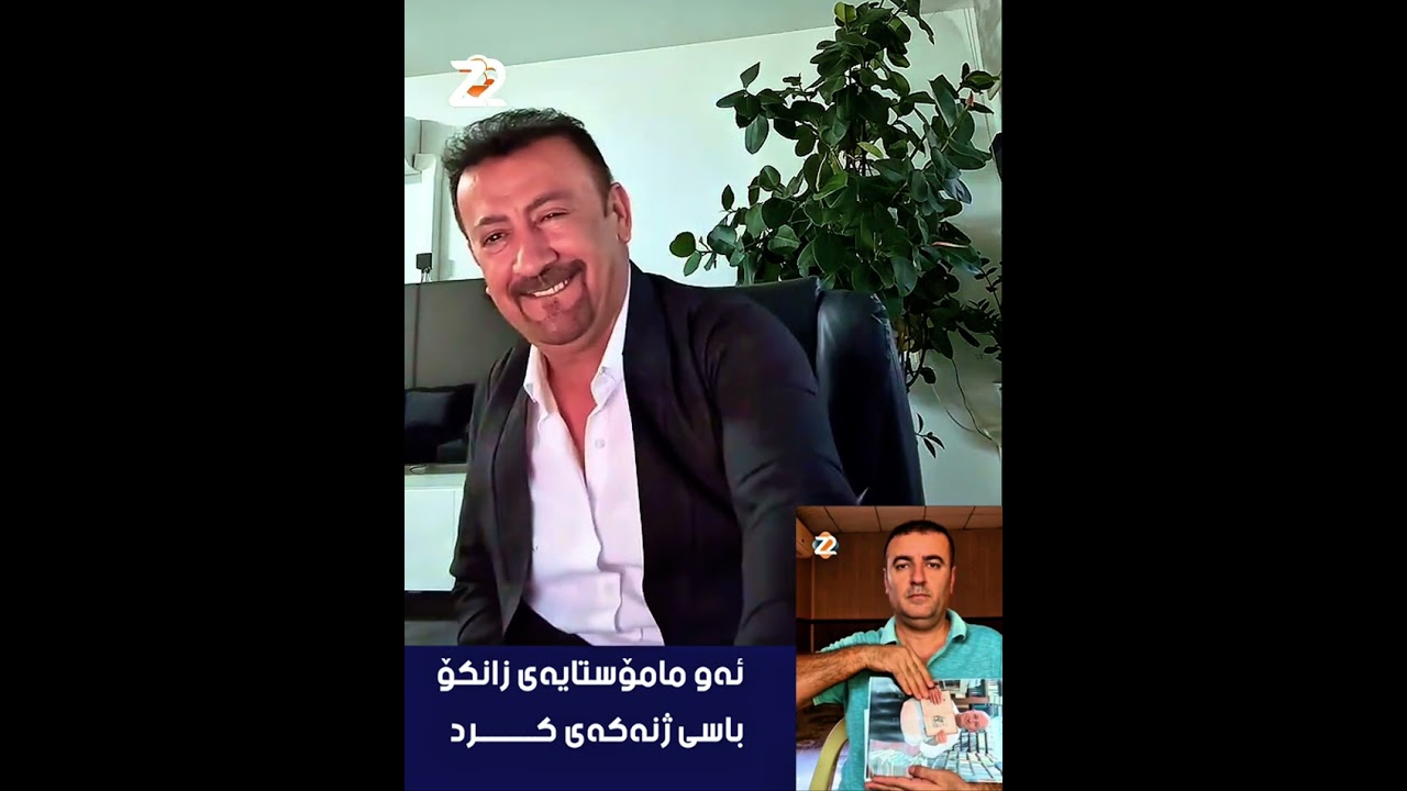 باسی ئەو ژن و پیاوە دەکات!!!