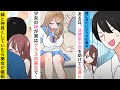 【漫画】俺に冷たいクラスの美女→彼女の妹を助けたら妹が俺になつき、美女が嫉妬！？【ラブコメ】