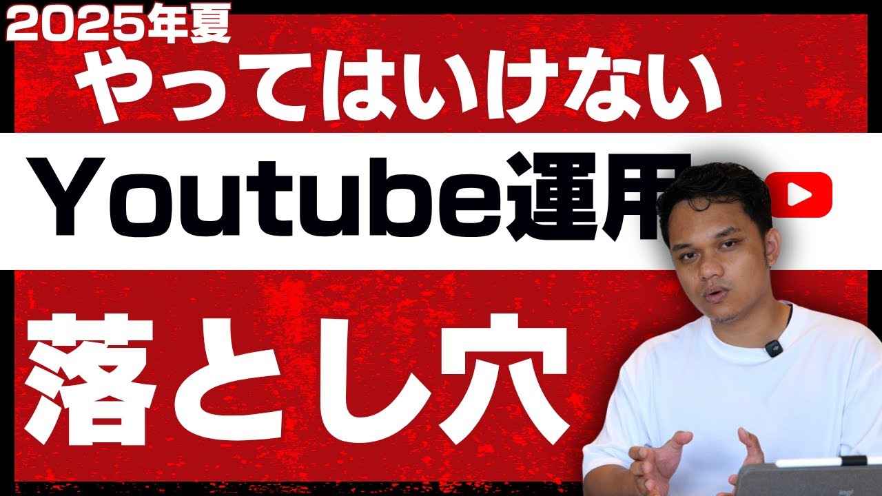 なぜ“人間らしさ”がYouTubeで一番強いのか?3つの設計